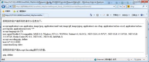 編程小白的計算機畢業(yè)設(shè)計指導開發(fā)教程 httpservletreqeust類解析