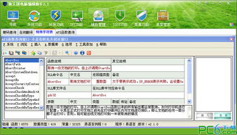 獨立團編程助手 綠色版編程輔助軟件的便捷之選