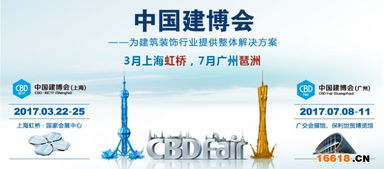 智啟安居新篇章 中國建博會五金鎖具展區重點展商與廣東網絡技術服務深度融合