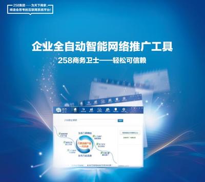 廣東網絡推廣新引擎 德慶網站建設與全方位網絡技術服務